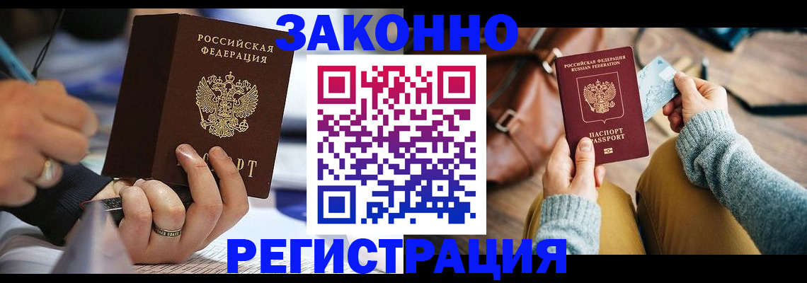 прописка иностранных граждан в Пересвете