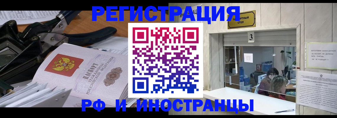 где прописаться в Пересвете
