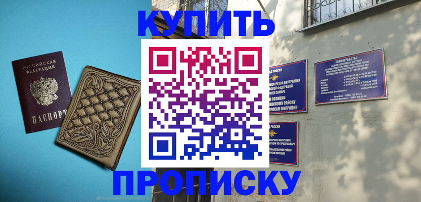 прописка 2025 в Пересвете